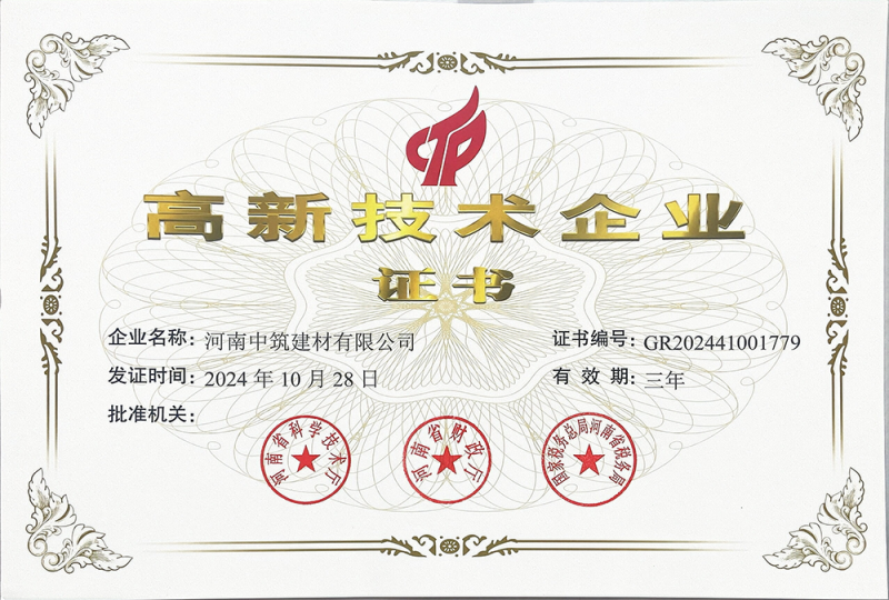 高新技術企業(yè)